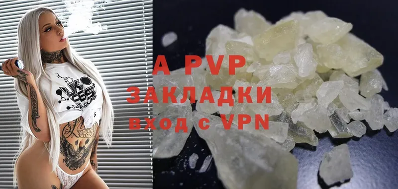 APVP VHQ  сколько стоит  Урень 