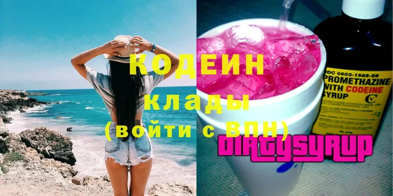 Кодеин Purple Drank  магазин  наркотиков  Урень 