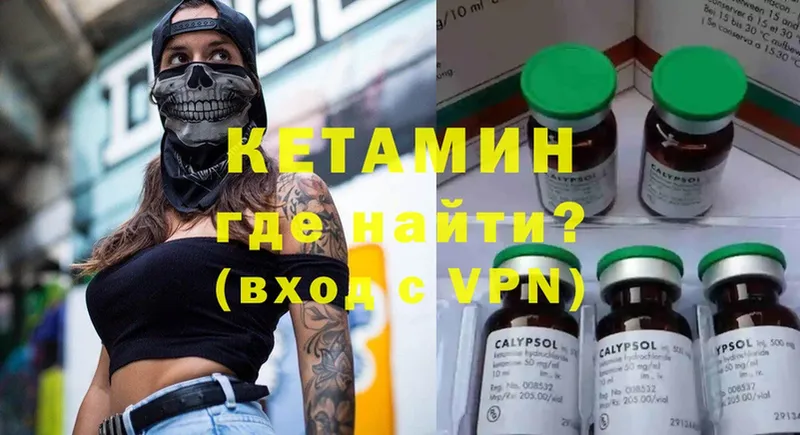 Кетамин VHQ  Урень 