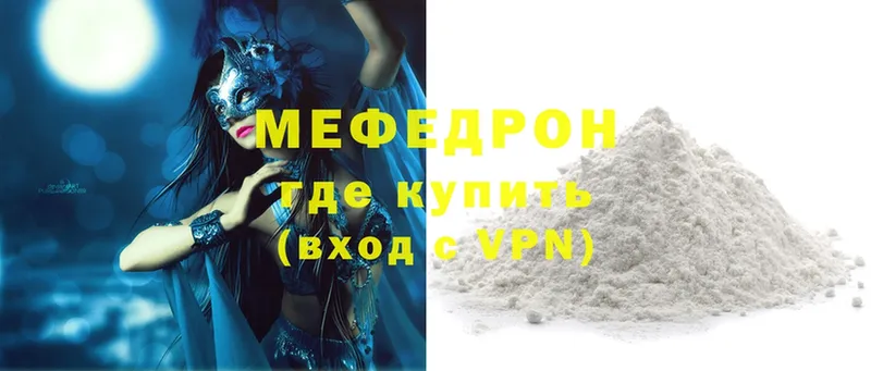 MEGA ТОР  Урень  МЕФ кристаллы 